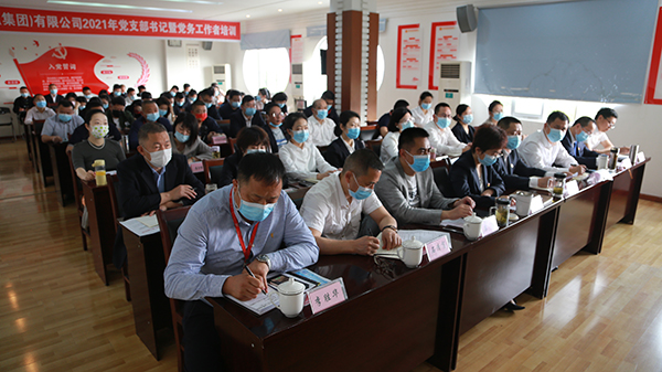 1647422514761920.jpg 集團(tuán)公司召開警示教育大會(huì)2.jpg