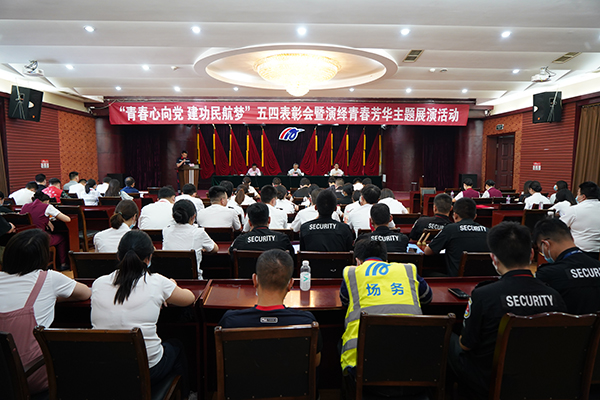 1652173971383972.jpg 綿陽機(jī)場團(tuán)委組織召開“青春心向黨 建功民航夢”五四表彰會(huì)暨演繹青春芳華主題展演活動(dòng)1.jpg