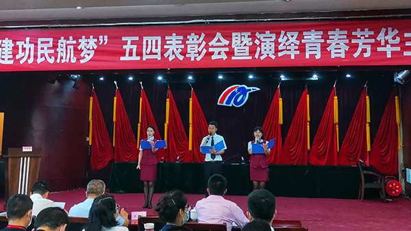 1652173980118006.jpg 綿陽機(jī)場團(tuán)委組織召開“青春心向黨 建功民航夢”五四表彰會(huì)暨演繹青春芳華主題展演活動(dòng)2.jpg