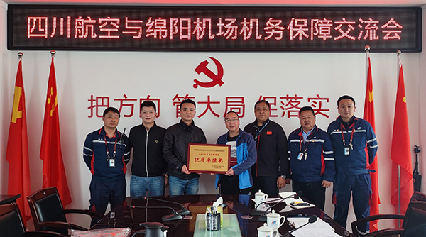 1680166526114292.jpg 四川航空交流1(1).jpg